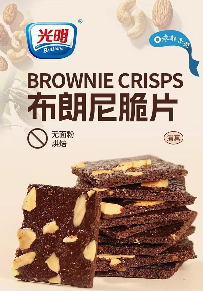 【中国直邮】 光明 巧克力味布朗尼脆片 60g*1袋