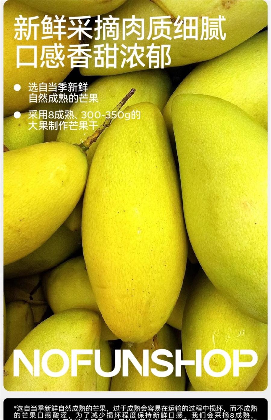 【中国直邮】  无趣的店 烘烤芒果条 芒果干果脯追剧孕妇解馋健康休闲零食小吃60g/袋