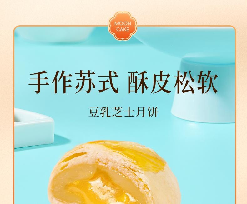 【中国直邮】 臻味坊 鲜品星悦中秋月饼礼盒  665g   奶黄芝士流心中秋送礼长辈