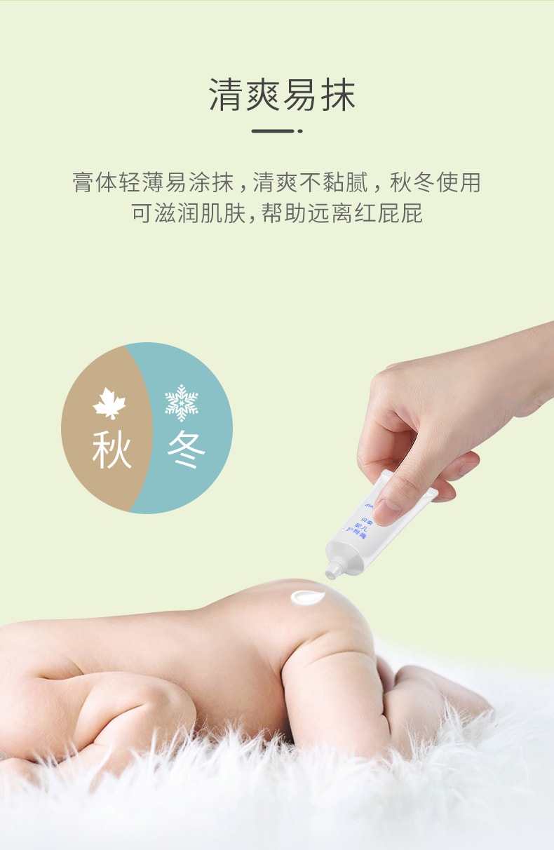 【中国直邮】 日本 PIGEON贝亲  贝亲 婴儿 屁屁霜温和呵护红屁屁35g*2