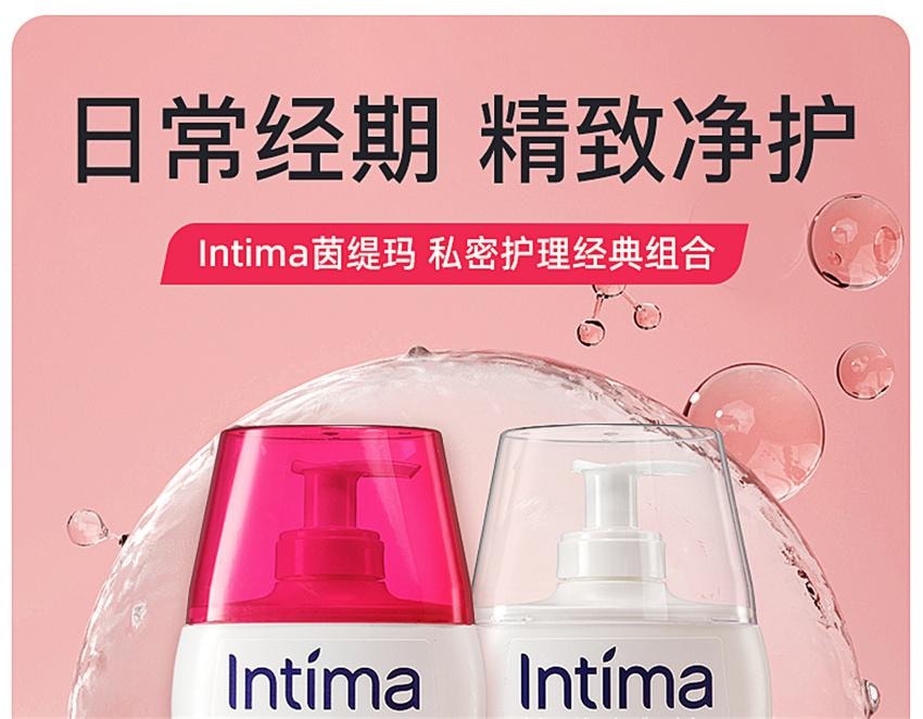 【中国直邮】 日本 Intima 私密处女生护理液 私密护理经典组合(蔓越莓活性护理液200ml+敏感专研护理液200ml)