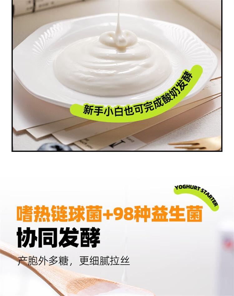 【中国直邮】 百钻 酸奶发酵剂99菌  家用自制酸奶发酵剂菌种双歧杆菌益生菌粉  20g