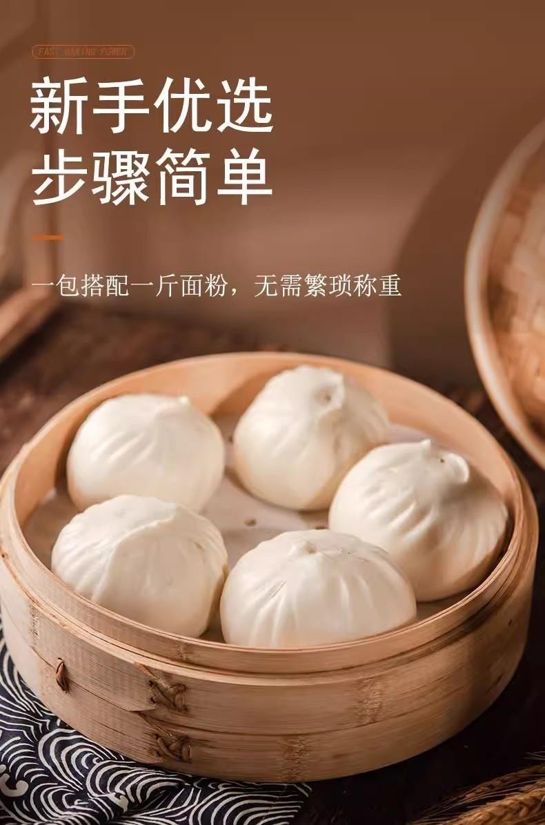 安琪速发粉20g* 4袋 速发酵母粉无需醒发泡打粉 蒸包子做馒头酵母速发【小袋包装 方便高效】 烘焙用材料