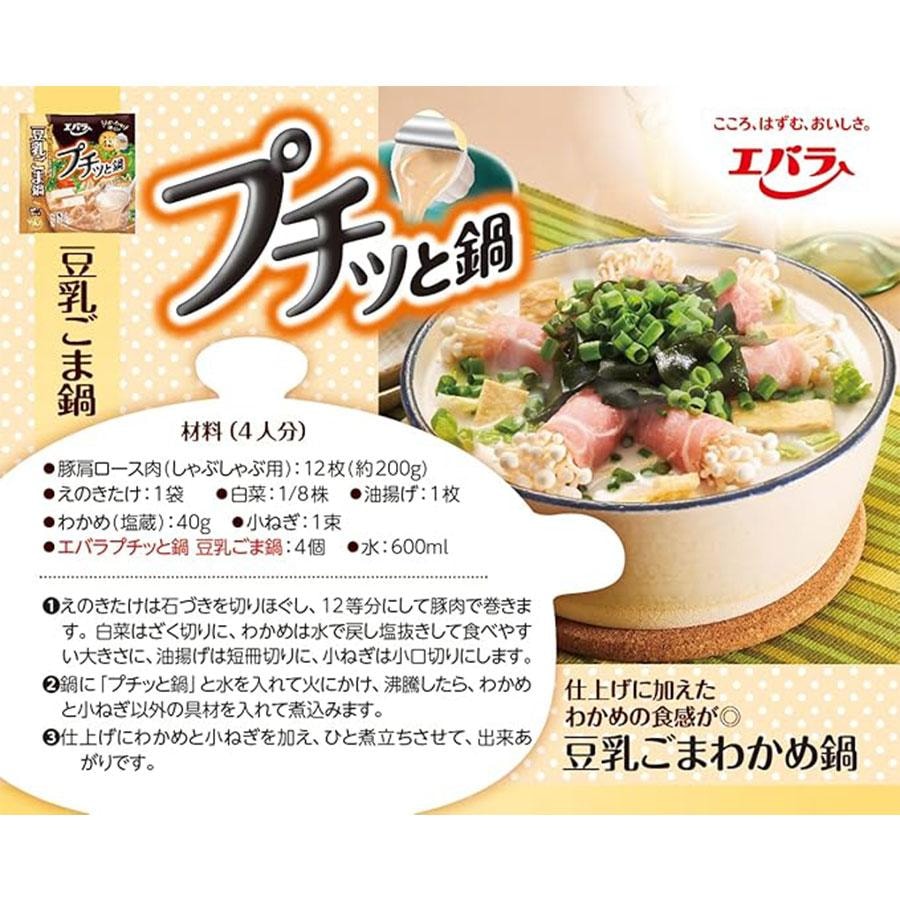 日本 Ebara 荏原 濃縮火鍋底料 豆乳芝麻口味 4個入