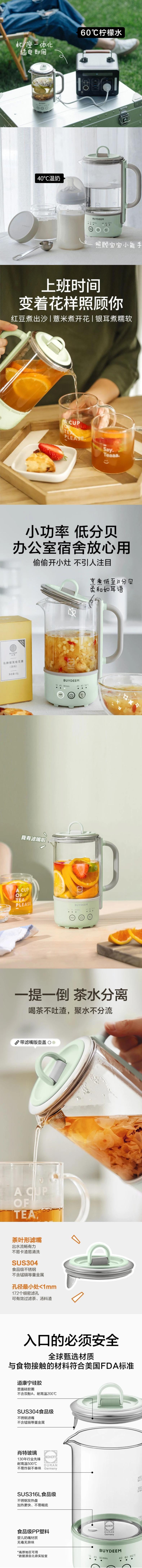 【美国本土发货】Buydeem北鼎 迷你养生壶K313 浅杉绿 600ml