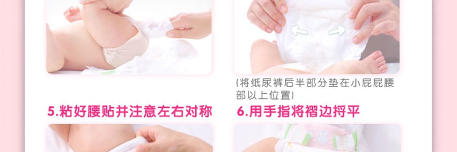 日本KAO花王 MERRIES妙而舒 通用婴儿纸尿裤 M号 6-11kg 68枚入【新版本增量】