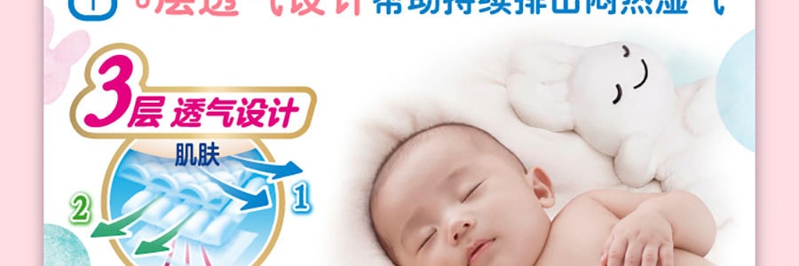 日本KAO花王 MERRIES妙而舒 通用嬰兒紙尿褲 M號 6-11kg 68枚入【新版增量】