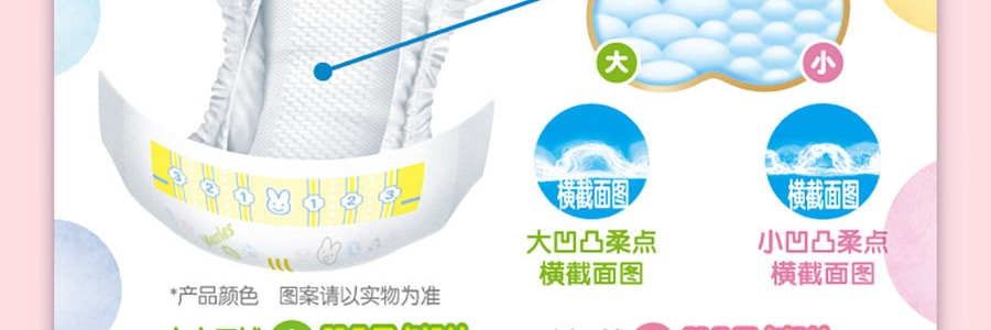 日本KAO花王 MERRIES妙而舒 通用嬰兒紙尿褲 M號 6-11kg 68枚入【新版增量】