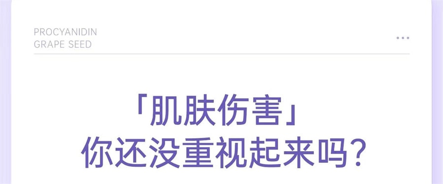 【中国直邮】红桃K   葡萄籽软胶囊葡萄籽提取物花青素抗氧化 延缓衰老、清除自由基、降血糖  60粒/盒