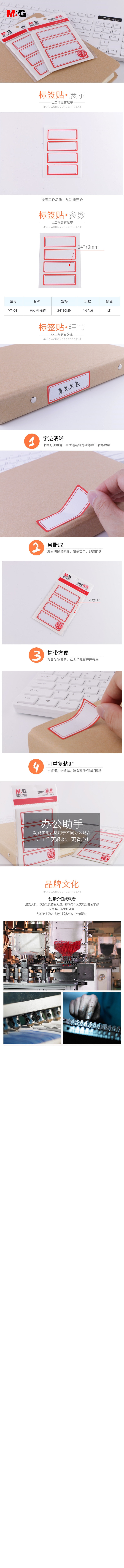 [中國直郵]晨光文具(M&G)4枚X10自黏性標籤YT-04 一袋10張入 3袋裝 顏色隨機
