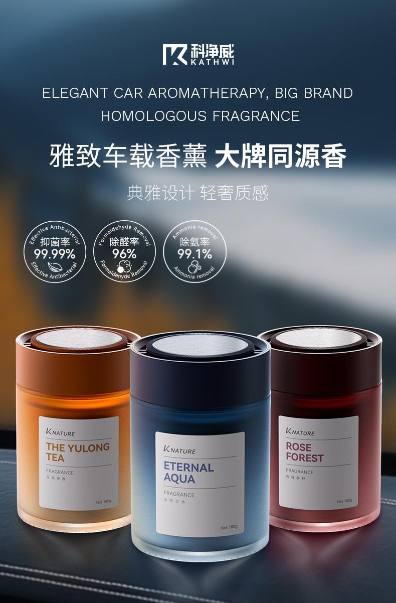 【中国直邮】 科净威 车载香薰 2025年新款汽车香水香氛香膏 持久留香净化空气去异味 永恒之水180g/瓶【品牌推荐官-陈小春】
