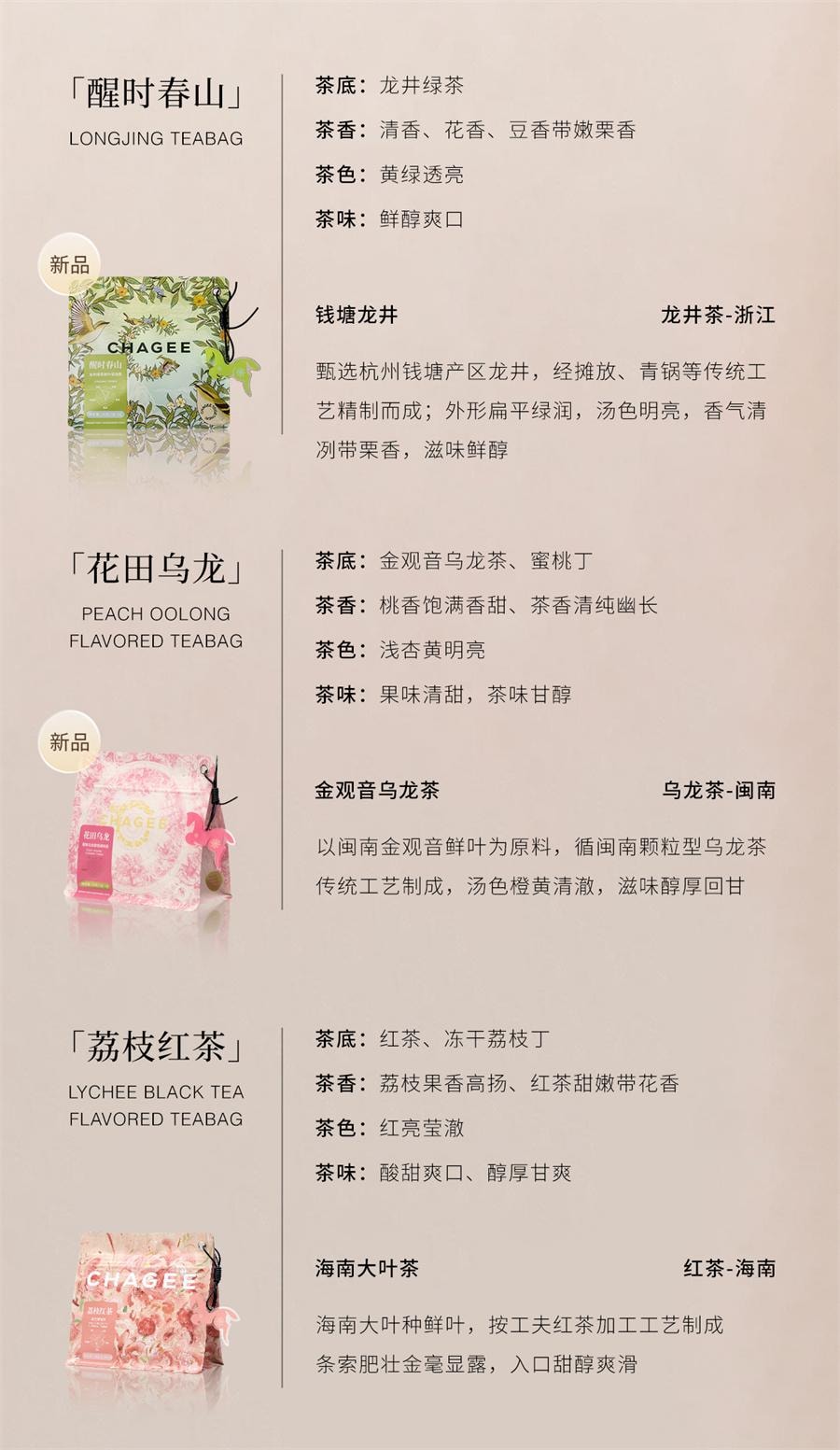 【中国直邮】 霸王茶姬 醒时春山 龙井绿茶原叶袋泡茶(随行装)3g*8袋