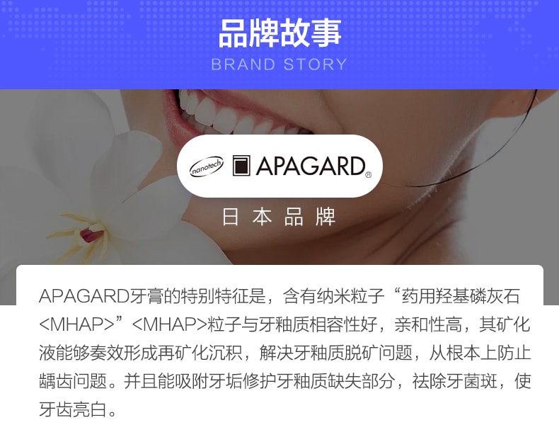 【日本直效郵件】日本APAGARD PREMIO牙齒美白清新去除口氣牙膏 100g