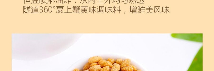 良品铺子 瓜子仁 蟹黄味 208g