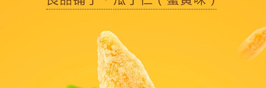 良品铺子 瓜子仁 蟹黄味 208g