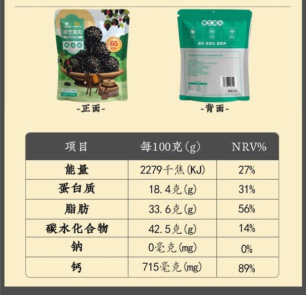 Black sesame pill 500g