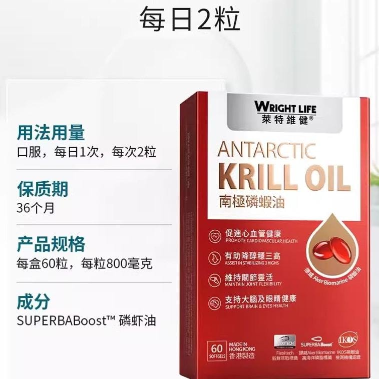 【中国直邮】 莱特维健 南极磷虾油omega3高浓度软胶囊60粒盒