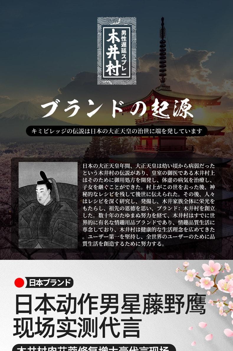 【中国直邮】 日本 木村 男性增大修复膏 肉苁蓉增大膏 加粗增长加大海绵体 60ml/盒