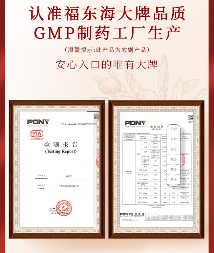 【中国直邮】福东海  枸杞宁夏特优枸杞子枸杞干果  250g/罐