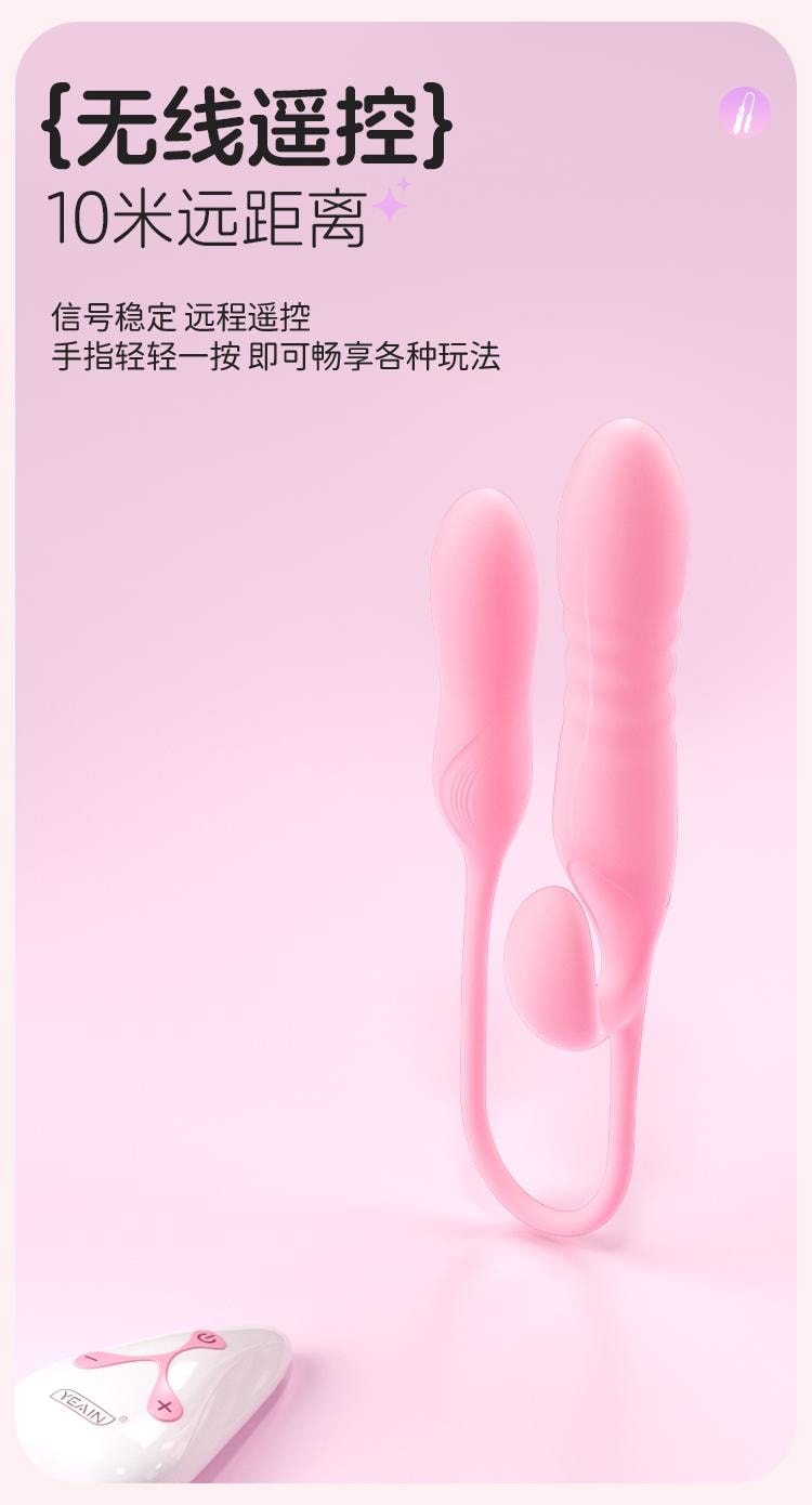 Amorous Stick - Multiple Enjoyments - Realistic Stretching - Wireless Remote Control - Jump Egg Shock - Multi-function  150g
