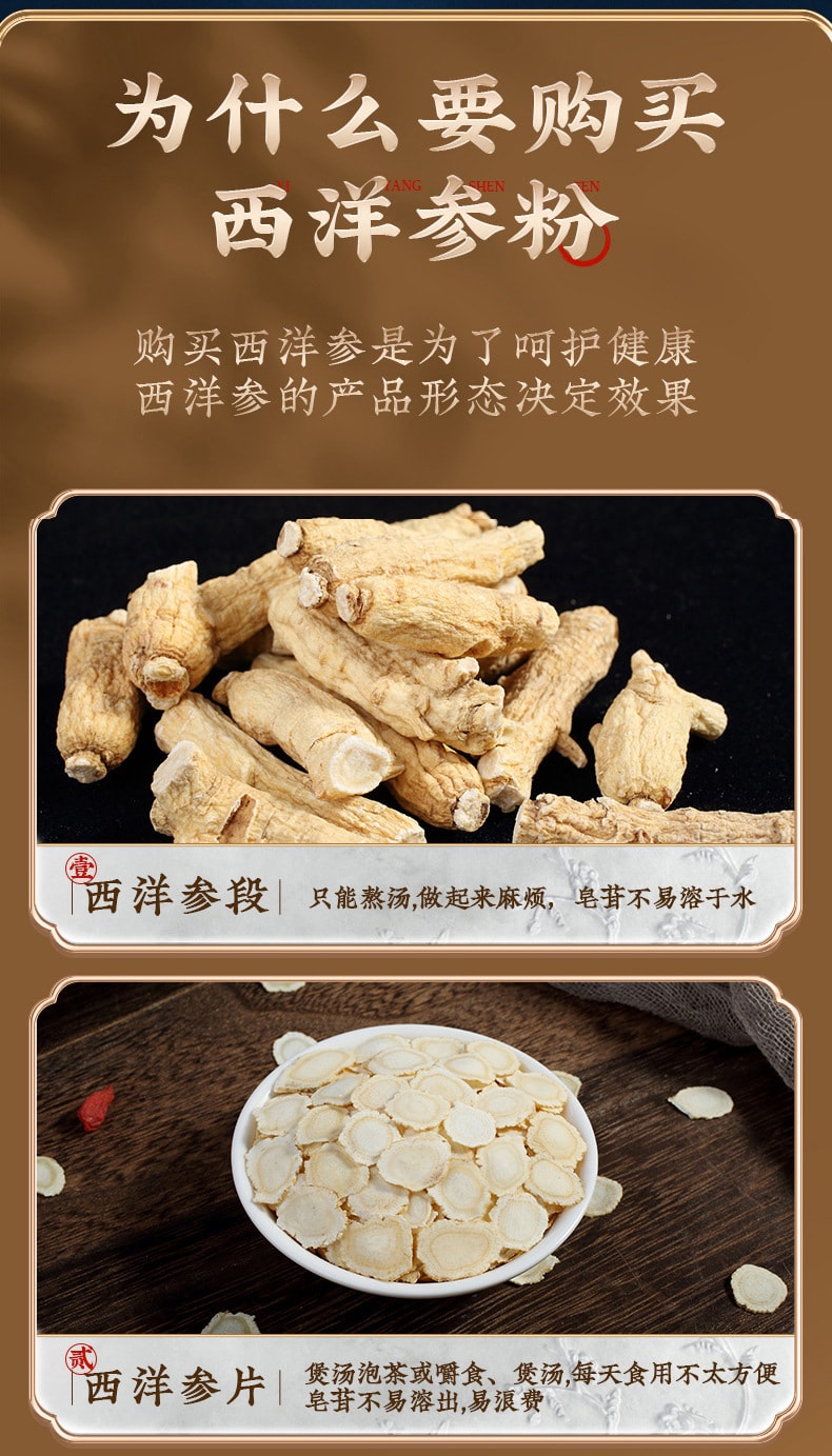 【中国直邮】南京同仁堂 西洋参粉 花旗参切片长白山人参粉 补气养颜 清热生津100g/罐