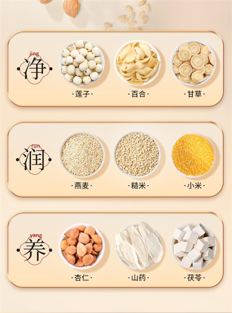 【中國直郵】 福東海 百合杏仁粉山藥茯苓蓮子0添加沖泡飲代餐營養早餐五穀雜糧 550g