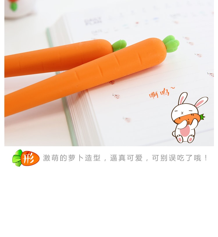[中国直邮] 一正(YIZHENG)可爱超好质感软硅胶胡萝卜造型中性笔 / 啫喱笔 YZ5318  0.5mm  中国明星黄子韬正版同款  3支装