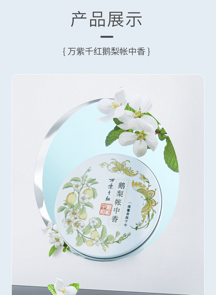 【中国直邮】 万紫千红 润肤脂 护手霜  面霜 滋润 保湿 雪花膏 补水 清爽 保湿 护肤 40g-鹅梨帐中香 1个*