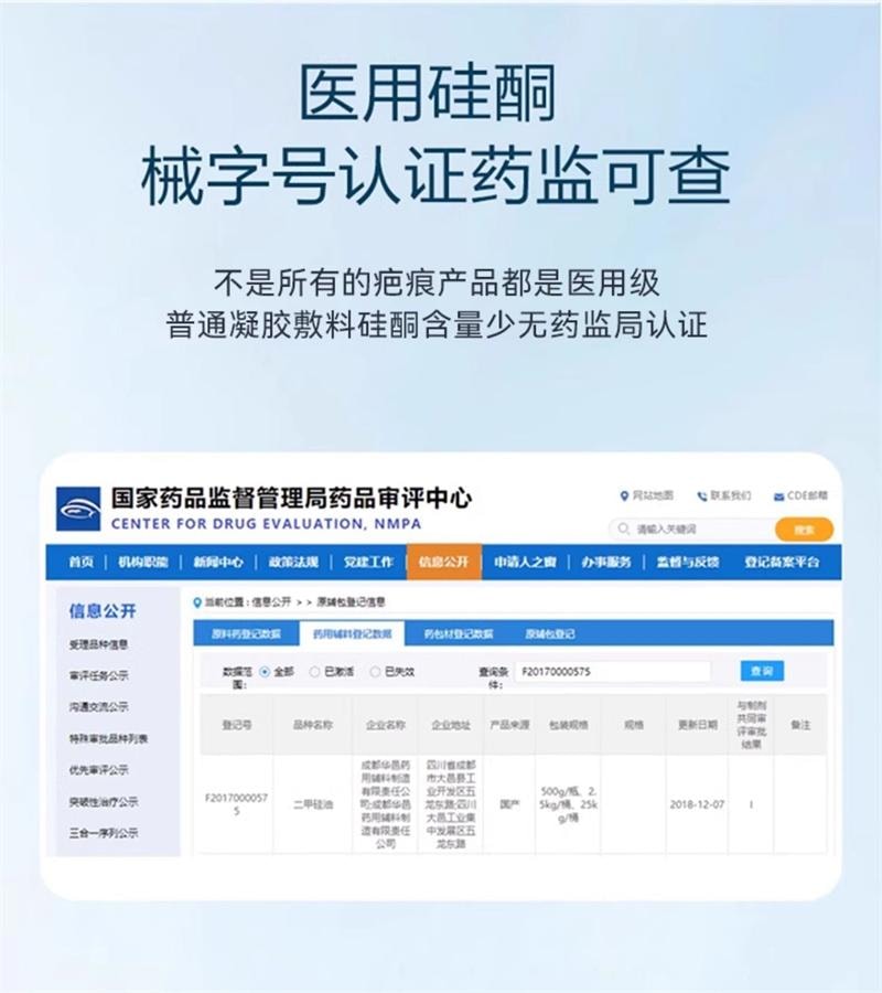【中国直邮】 可孚 医用硅酮凝胶20g祛疤膏疤痕修复剖腹产手术增生儿童烫伤去疤除疤