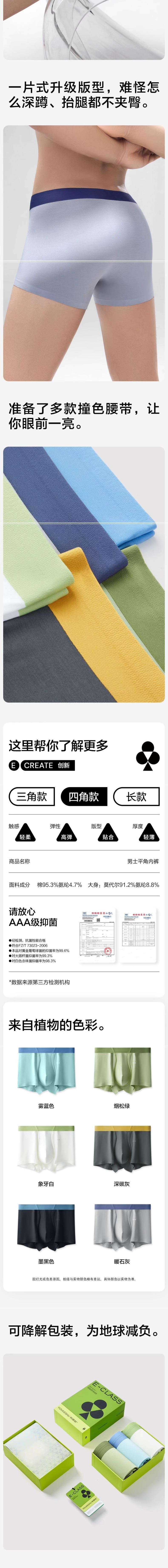 【中国直邮】 有棵树 50支莫代尔男士平角四角内裤短裤 纯棉透气 3条装 L码 52kg-60kg