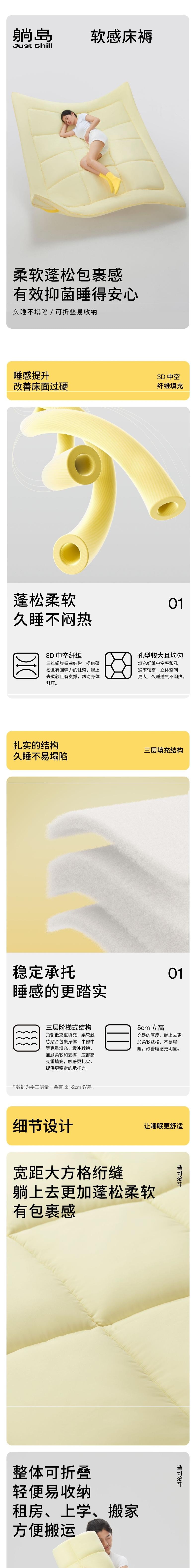 【中国直邮】 躺岛 床褥床垫软垫子 软感床褥150x200cm 黄色