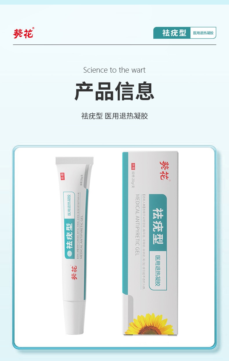 葵花 扁疣去除膏一抹靈去尤瘊去疣藥膏去脖子上長小肉粒軟膏藥水 20g/支