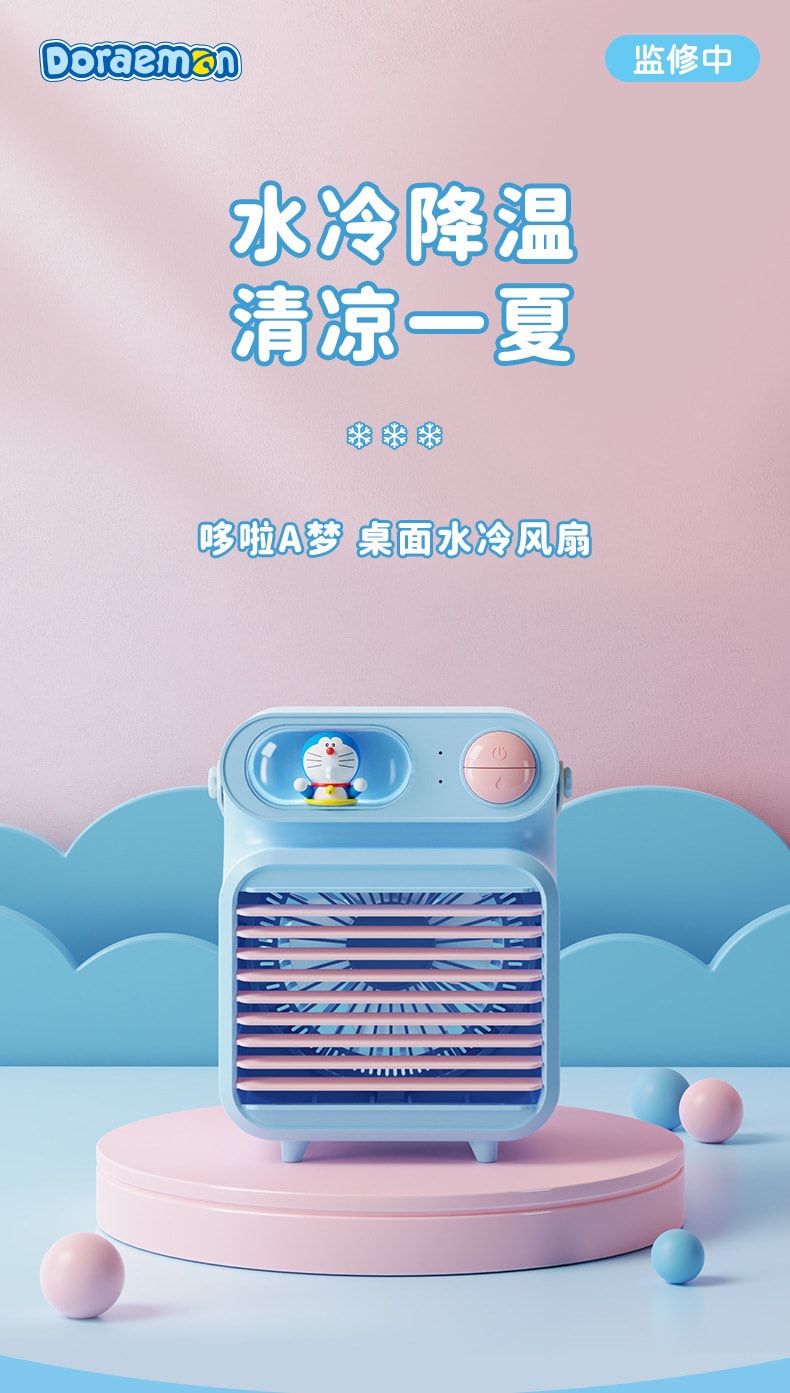 【中國直郵】極地物種 哆啦A夢桌上冷風扇USB充電 藍色