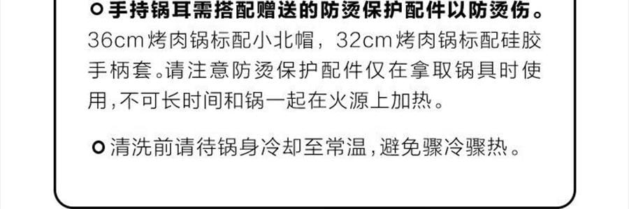 BUYDEEM北鼎 不粘锅 星空黑烤肉锅 导热快易清洗 露营聚餐适用 PL72/A1 32cm 