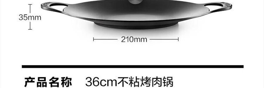 BUYDEEM北鼎 不粘锅 星空黑烤肉锅 导热快易清洗 露营聚餐适用 PL72/A1 32cm 