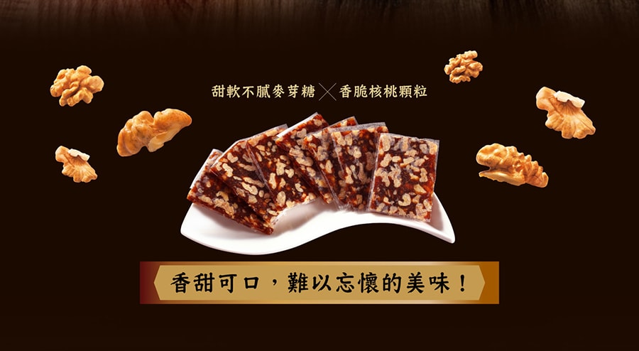 [Taiwan Direct Mail]  IMEI Walnut Date Bar *Specialty*