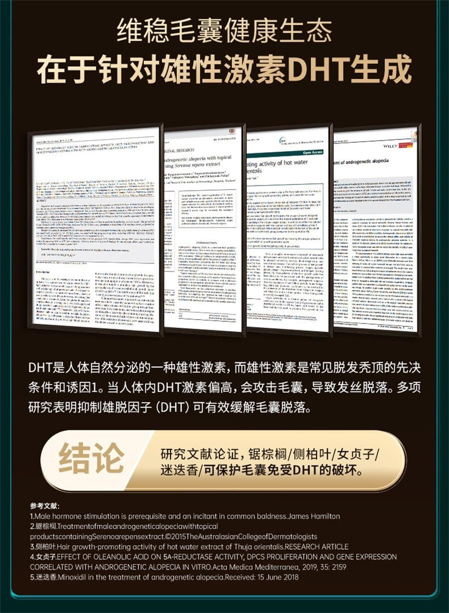【中国直邮】 莱特维健 乌参养发宝 养血乌参宝制何首乌乌丝中西结合胶囊 90粒/瓶(养发养身 内调外养)