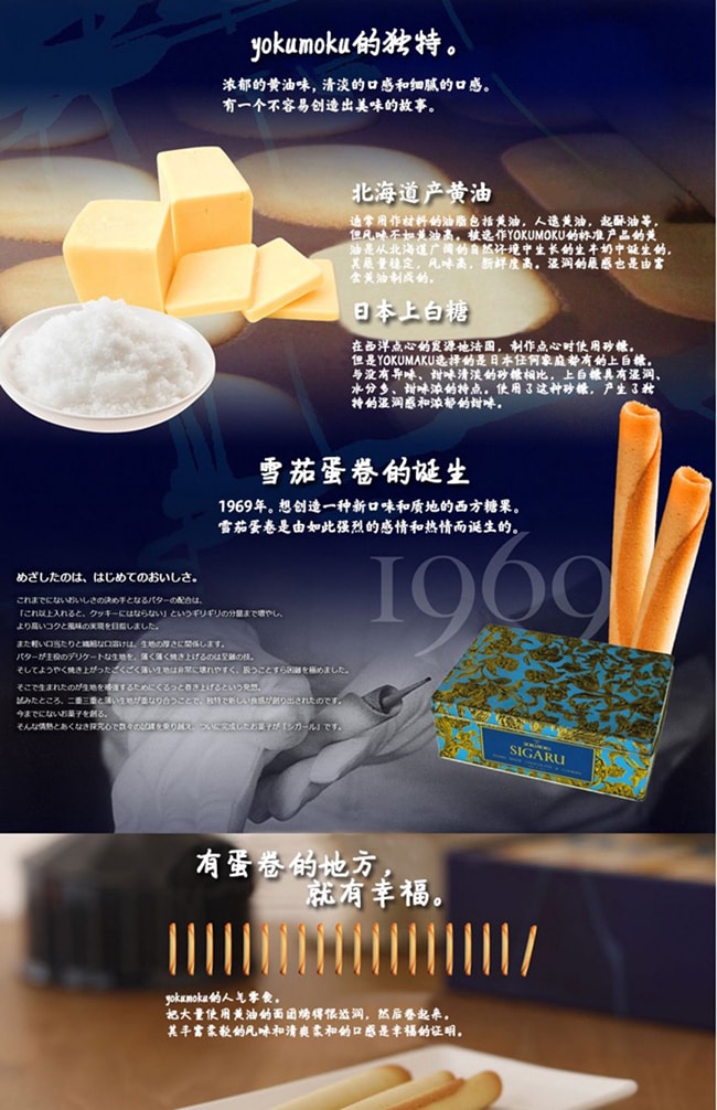 【日本直邮】YOKUMOKU 北海道手工黄油曲奇饼干蛋卷20枚 送礼必备