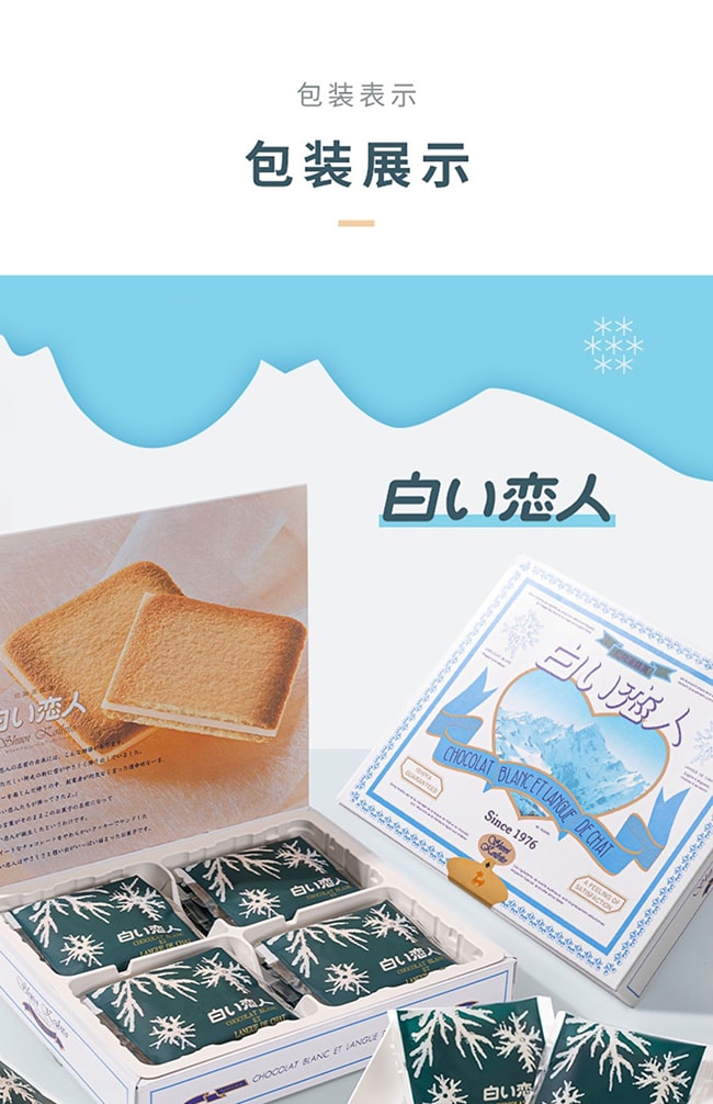 【日本直郵】ISHIYA石屋製菓 北海道白色戀人巧克力夾心餅乾 白巧24枚入禮必備