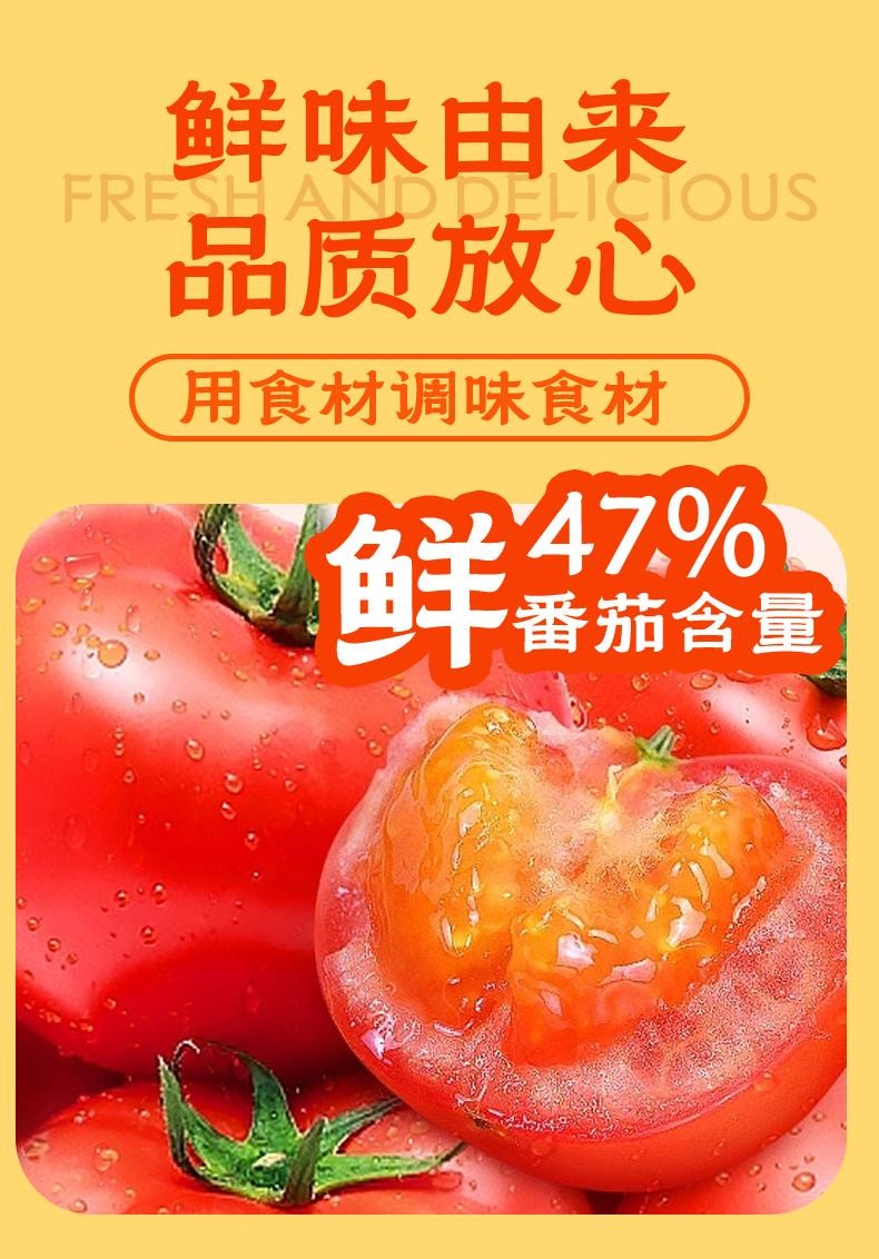  骄启 番茄火锅底料80g*2 浓郁不辣 番茄汤