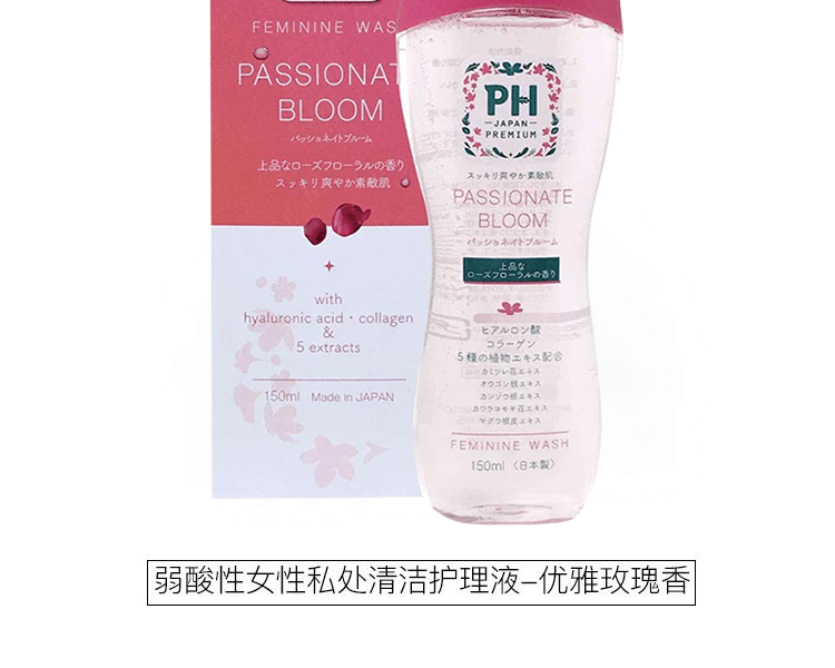 【日本直邮】PH JAPAN 弱酸性女性私处清洁护理液 紫色清新花香 150ml