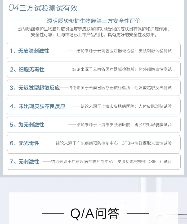 【中国直邮】薇诺娜透明质酸修护生物膜50g【直降叠券叠满赠】
