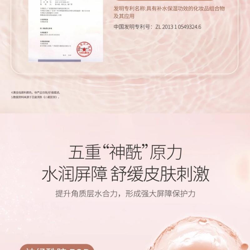 【中国直邮】 袋鼠妈妈 准孕妇涂抹面膜补水保湿免洗睡眠面膜 80g