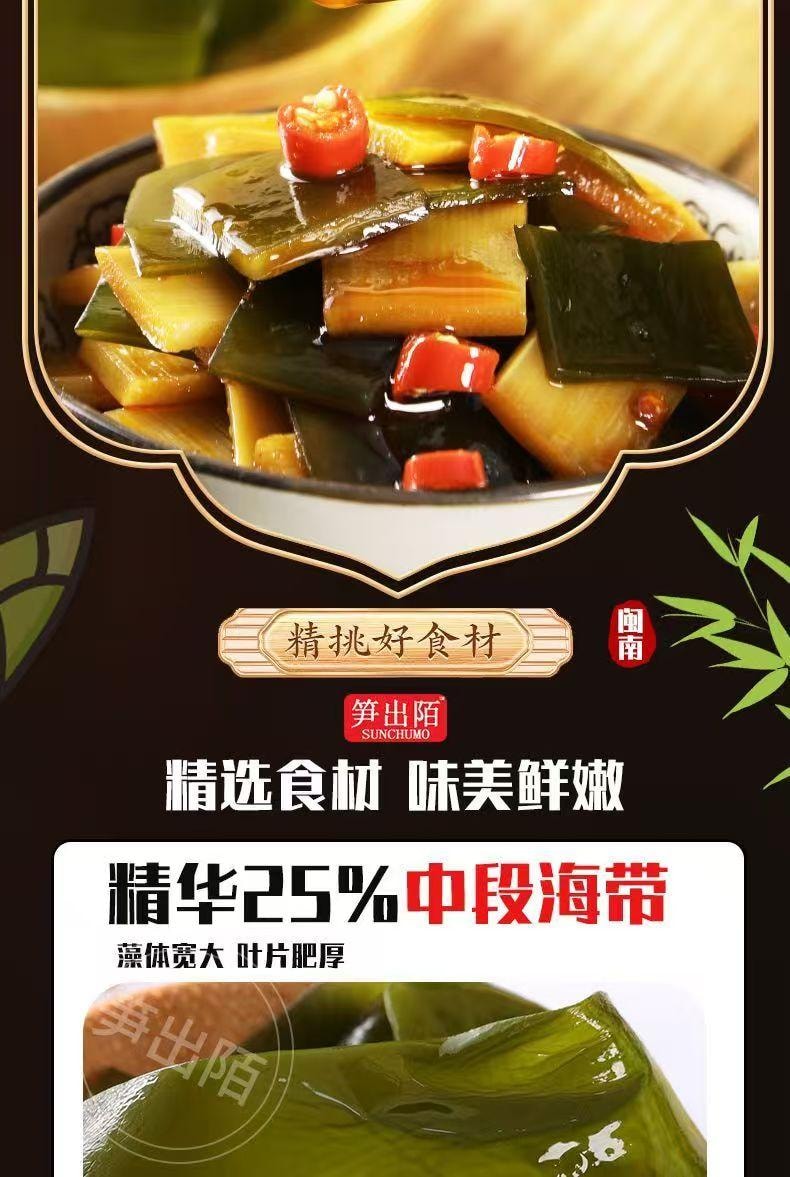 卫龙 海带脆笋 香辣味 六袋分装 精选优质海带 鲜嫩笋尖切片 口口爽脆 回味无穷 160g