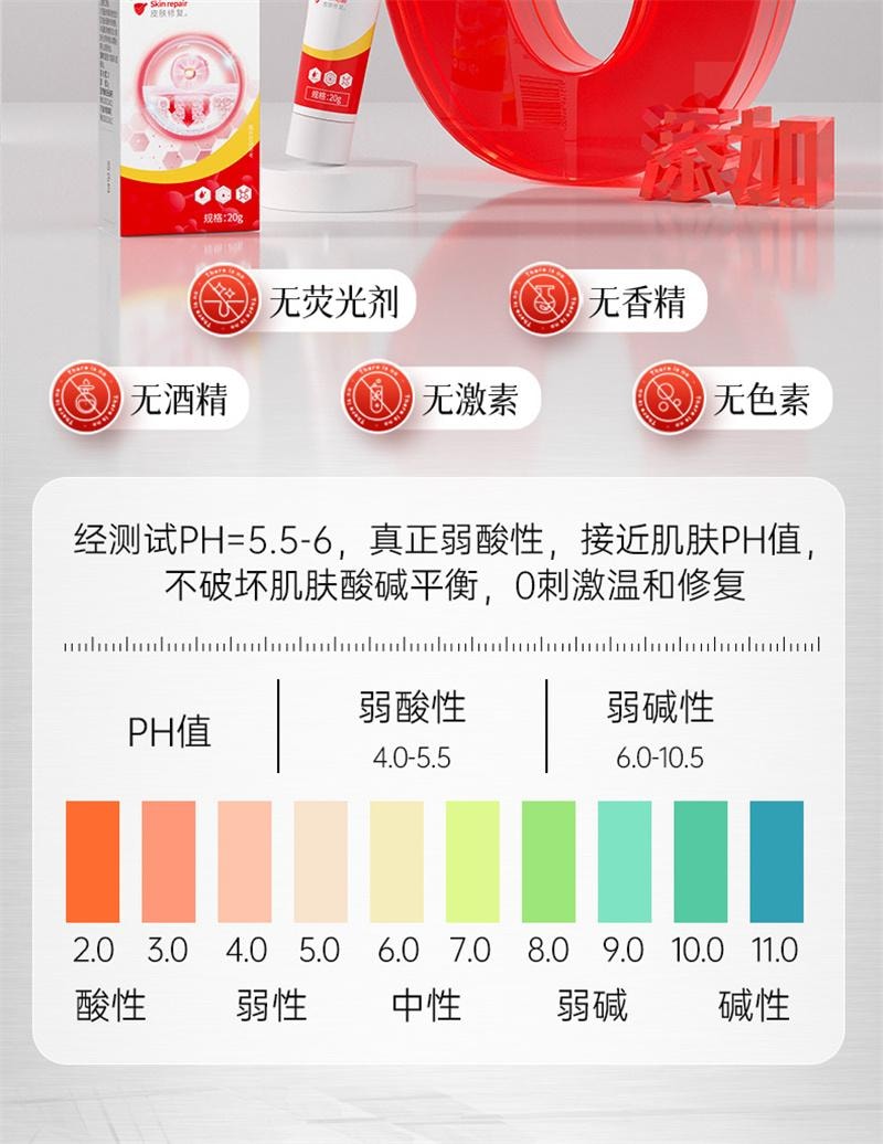 【中國直郵】 協和京品 祛疤膏疤痕修復除疤剖腹產手術疤兒童燙傷增生凸起去疤貼醫用重組膠原蛋白修復凝膠 20g