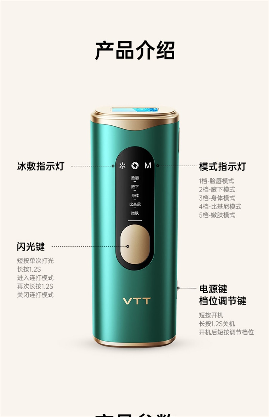 【中国直邮】VTT 冰点脱毛仪器家用医用全身腋下私处去毛女士专用光脱毛机 极光紫