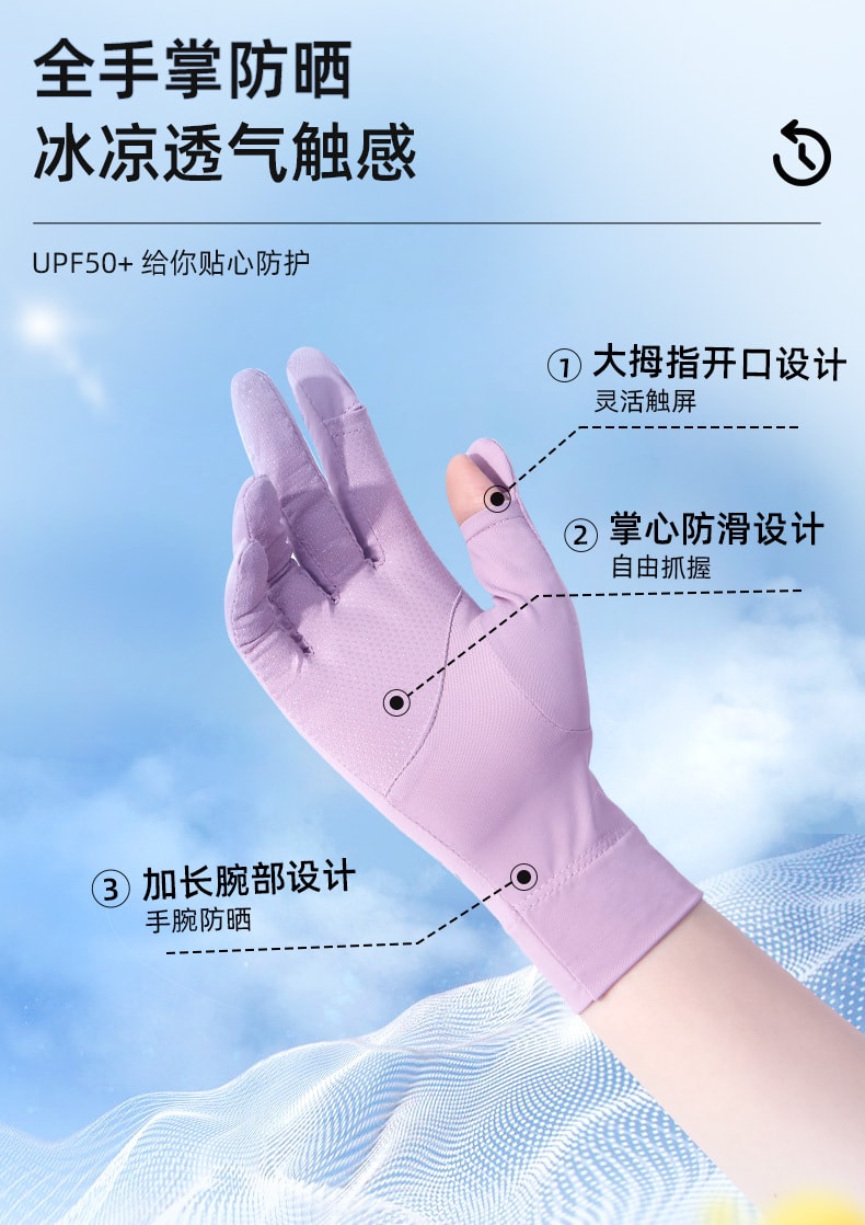 【中國直郵】VVC 夏季新品 冰絲防紫外線薄款 開車戶外騎車跑步觸控手套 均碼 薄藤紫款
