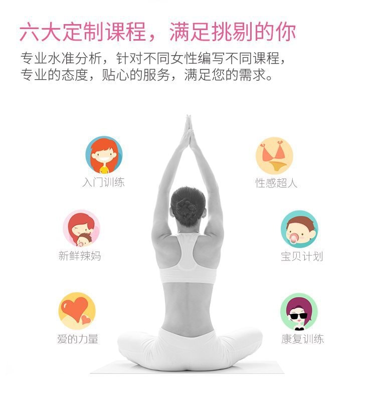 【中国直邮】魅动 瑜伽大师二代 凯格尔女用产后恢复私处紧致 情趣用品 粉红色APP款