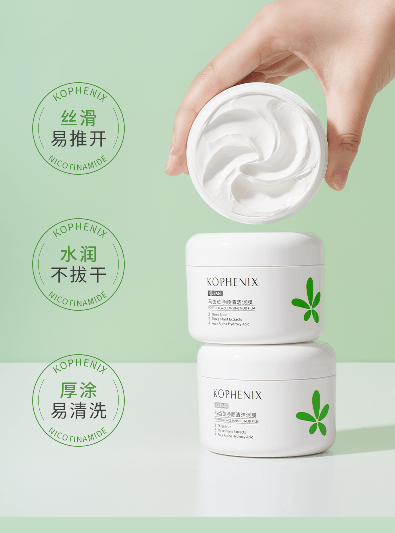 【中國直郵】 孔鳳春 馬齒莧淨顏清潔泥膜100g 多酸物理吸附 深層清潔毛孔 細膩肌膚塗抹面膜
