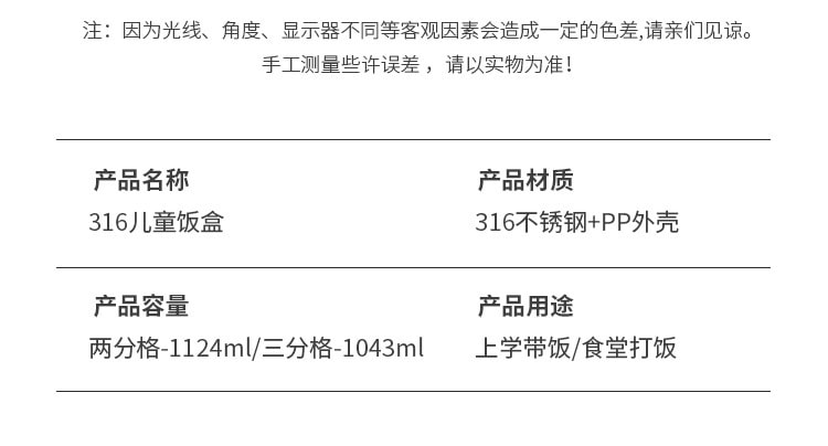 【中国直邮】蜡笔小新  316不锈钢分格便当盒学生上班族专用餐盒可微波加热饭盒  316三格饭盒-小新 绿色